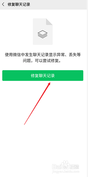 微信分身不小心卸载了重新安装怎么恢复聊天记录 微信卸载重新安装后如何恢复聊天记录