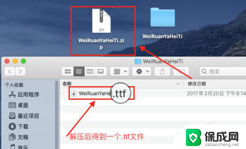 mac 字体 微软雅黑 如何在Mac上安装微软雅黑字体