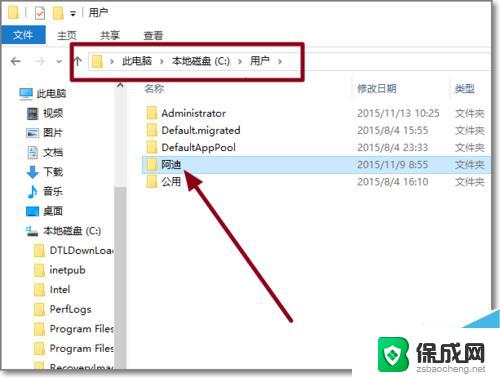 win10用户中文改英文 怎么在Win10中将中文用户文件夹名改为英文