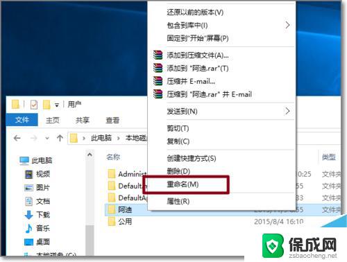 win10用户中文改英文 怎么在Win10中将中文用户文件夹名改为英文