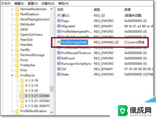 win10用户中文改英文 怎么在Win10中将中文用户文件夹名改为英文