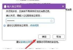 手机和电脑信息不同步怎么设置 电脑QQ消息设置不同步手机怎么办