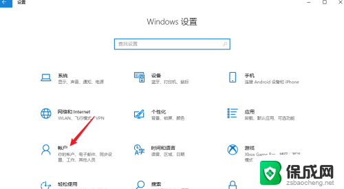 win10更改绑定邮箱 Win10管理员账户绑定邮箱更换指南