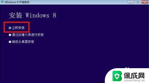 windows7升级到win8 win7升级win8的流程