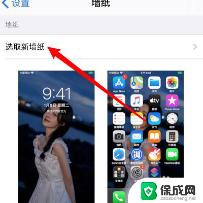 苹果手机屏幕保护怎么设置 苹果手机屏保怎么调整