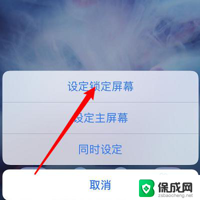 苹果手机屏幕保护怎么设置 苹果手机屏保怎么调整