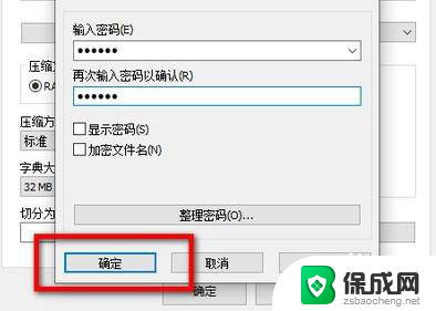 win10怎么给文件夹上锁 win10文件密码保护步骤