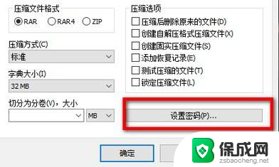 win10怎么给文件夹上锁 win10文件密码保护步骤