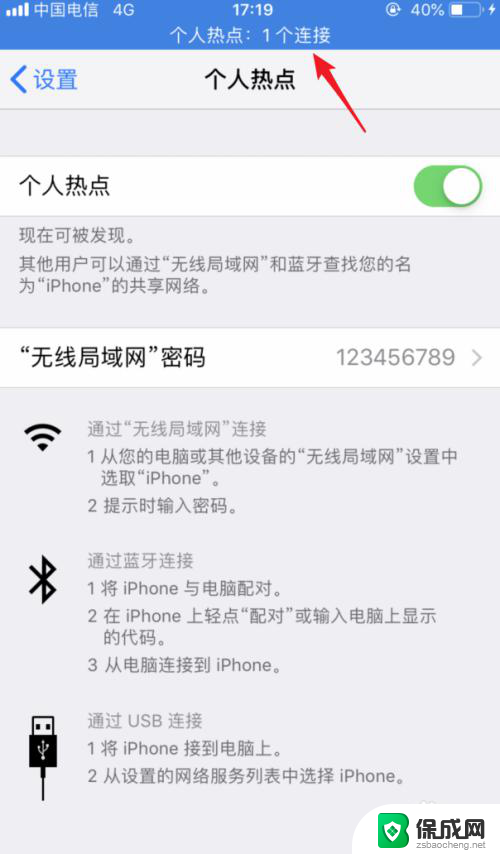 苹果电脑如何连接手机热点上网 iphone通过usb连接电脑上网