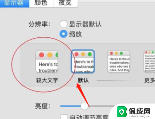 苹果笔记本怎么调整字体大小 苹果电脑MACBOOK系统字体大小设置方法