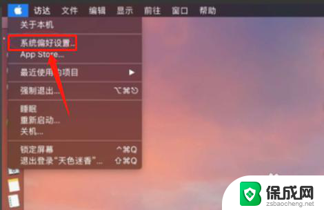 苹果笔记本怎么调整字体大小 苹果电脑MACBOOK系统字体大小设置方法