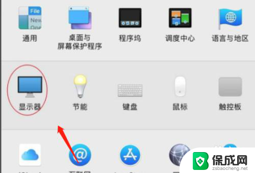 苹果笔记本怎么调整字体大小 苹果电脑MACBOOK系统字体大小设置方法