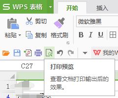 wpsa4打印预览 wps a4打印预览打印不完整