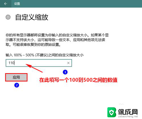 大小缩放为20怎么设置 Win10如何调整显示缩放比例