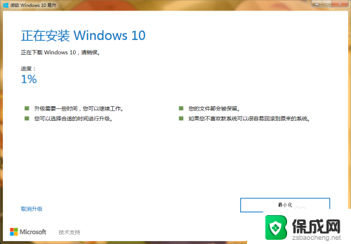 win7能装win10系统吗 Win10卡在正在检查更新怎么解决