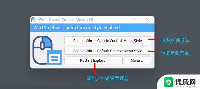 windows11右键菜单怎么改新版 Win11右键菜单恢复Win10样式教程