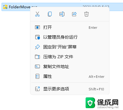 windows11右键菜单怎么改新版 Win11右键菜单恢复Win10样式教程