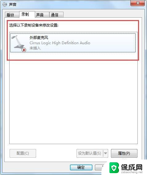 录音设置怎么关闭 windows系统如何打开电脑录音功能