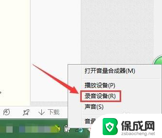 录音设置怎么关闭 windows系统如何打开电脑录音功能