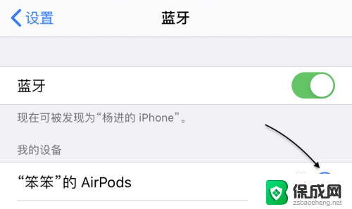 为什么蓝牙耳机连不上苹果手机 苹果手机蓝牙耳机连接不上