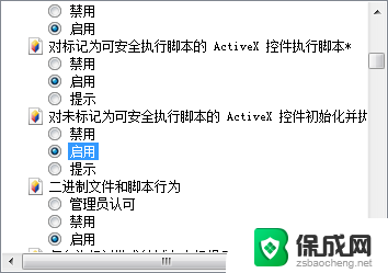 电脑浏览器阻止网页的打开怎么办 如何绕过网页拦截