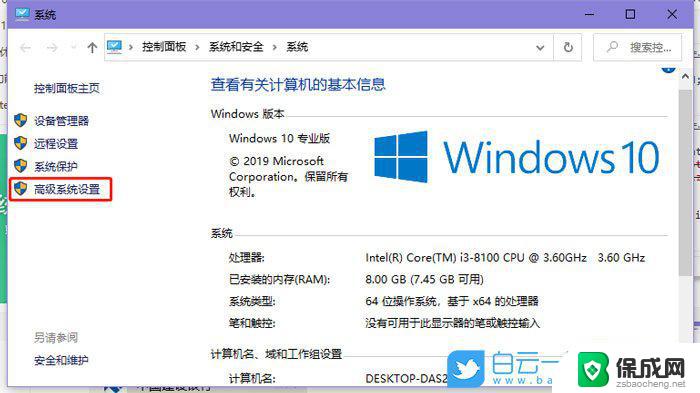 查看win10操作系统信息操作步骤 如何查看win10系统的版本信息