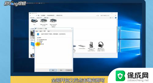 蓝牙耳机连接上后没有声音 Win10蓝牙耳机连接成功但没有声音怎么解决