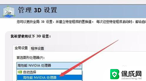 win10设置独立显卡为主显卡,屏幕乱跳,视频卡死 win10如何切换独立显卡为主显卡