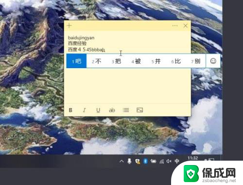 电脑打字不出现候选字 Win10微软拼音输入法候选字没有显示