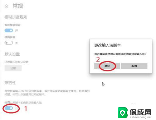 电脑打字不出现候选字 Win10微软拼音输入法候选字没有显示