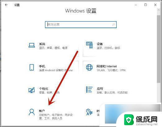 win10电脑设置开机密码怎么取消 win10如何取消电脑开机密码