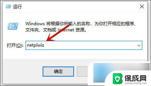 win10电脑设置开机密码怎么取消 win10如何取消电脑开机密码