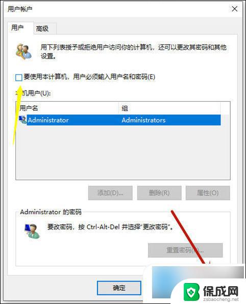 win10电脑设置开机密码怎么取消 win10如何取消电脑开机密码