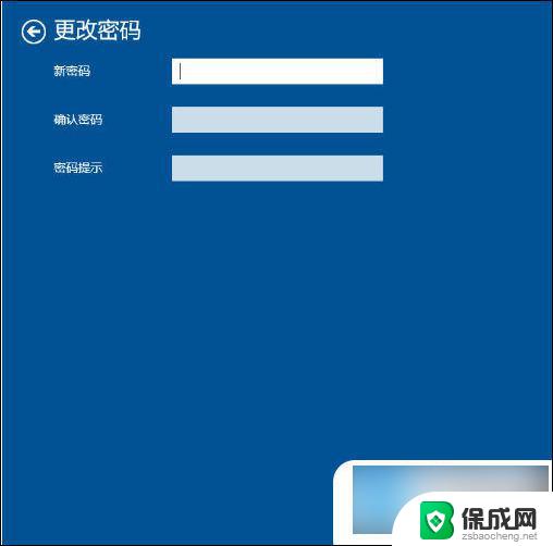 win10电脑设置开机密码怎么取消 win10如何取消电脑开机密码