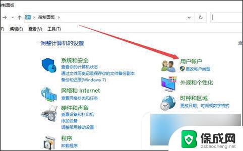 win10电脑设置开机密码怎么取消 win10如何取消电脑开机密码