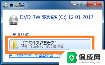 笔记本电脑能刻录光盘吗 光盘刻录文件步骤