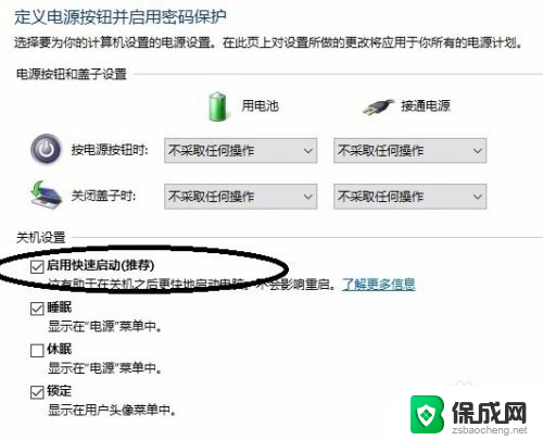 怎么关闭笔记本开盖自动开机 win10笔记本合上盖子后不自动休眠的解决方法