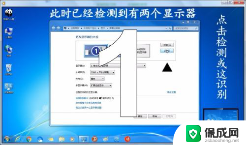 window7怎么复制屏幕 Windows 7 操作系统如何设置扩展屏幕