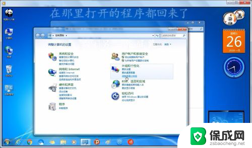 window7怎么复制屏幕 Windows 7 操作系统如何设置扩展屏幕