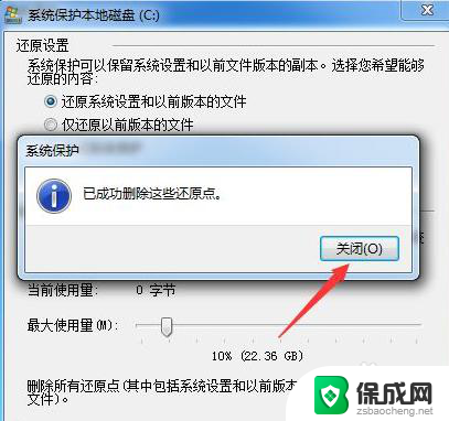 win10系统还原怎么关闭 Win10系统如何关闭系统还原功能