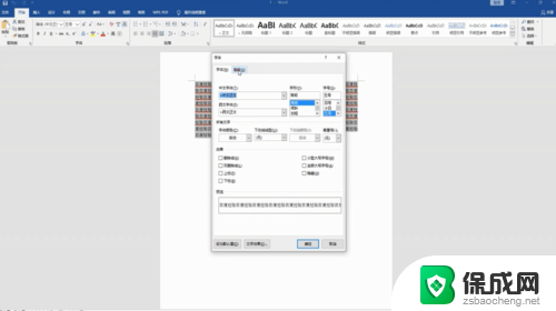 word如何调节字间距 Word字间距调整技巧