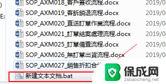 批量提取文件名bat Bat脚本批量提取文件名方法