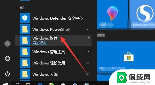 电脑自带的画图工具在哪里 win10画图工具怎么打开