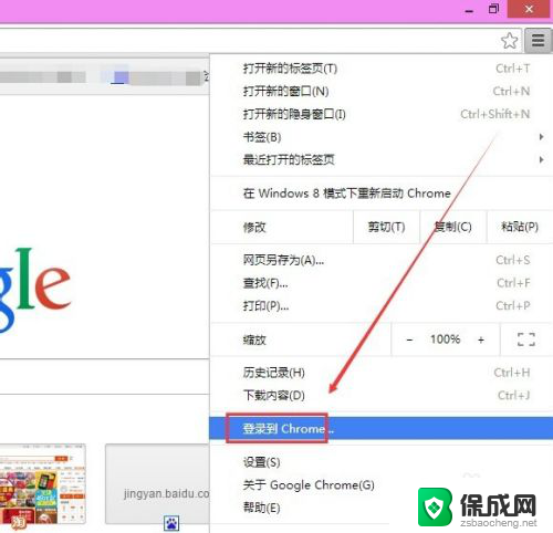 chrome如何登陆 谷歌浏览器怎么登录谷歌账号