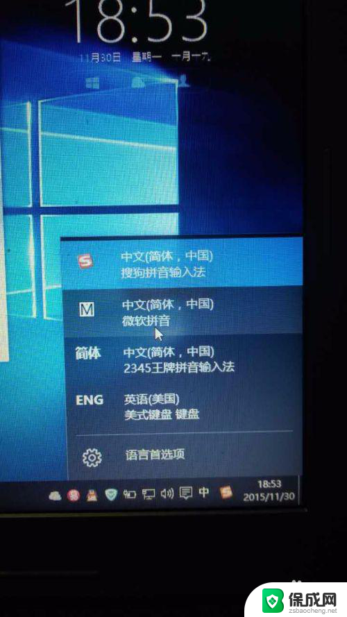 电脑如何切换中英文输入法 win10如何在英语和中文输入法之间切换