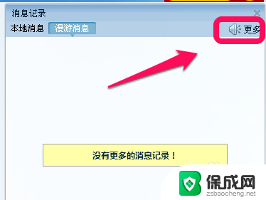 怎么删qq聊天记录才可以删干净 qq聊天记录删除技巧