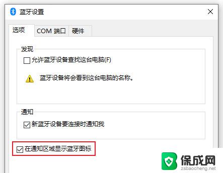 win11蓝牙不见了怎么办 Win11蓝牙图标不见了怎么修复