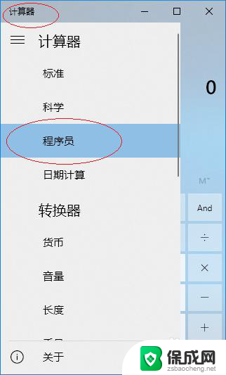 16位进制转换计算器 Windows 10计算器怎么实现十进制数转换为十六进制数