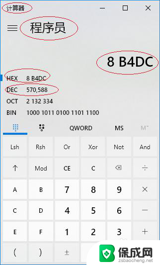 16位进制转换计算器 Windows 10计算器怎么实现十进制数转换为十六进制数