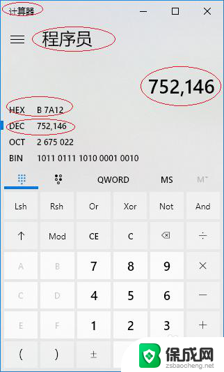 16位进制转换计算器 Windows 10计算器怎么实现十进制数转换为十六进制数